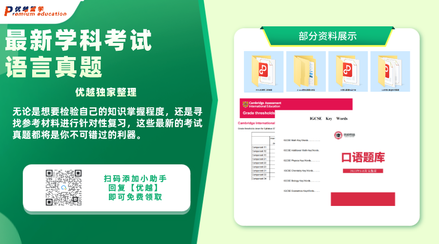 留学资料：最新学科考试语言真题