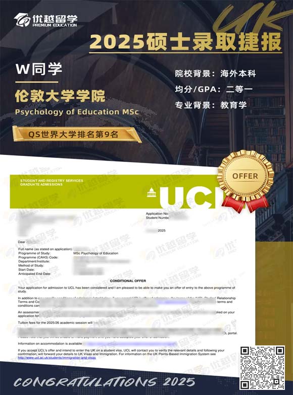 伦敦大学学院