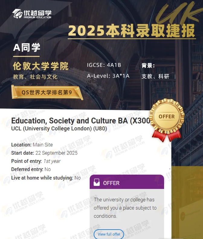 伦敦大学学院