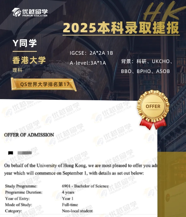 香港大学