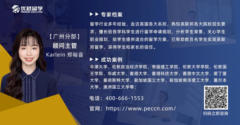 优越留学广州顾问