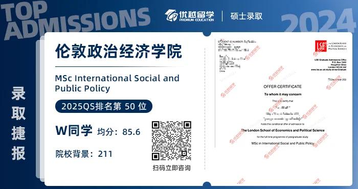 英国硕士offer