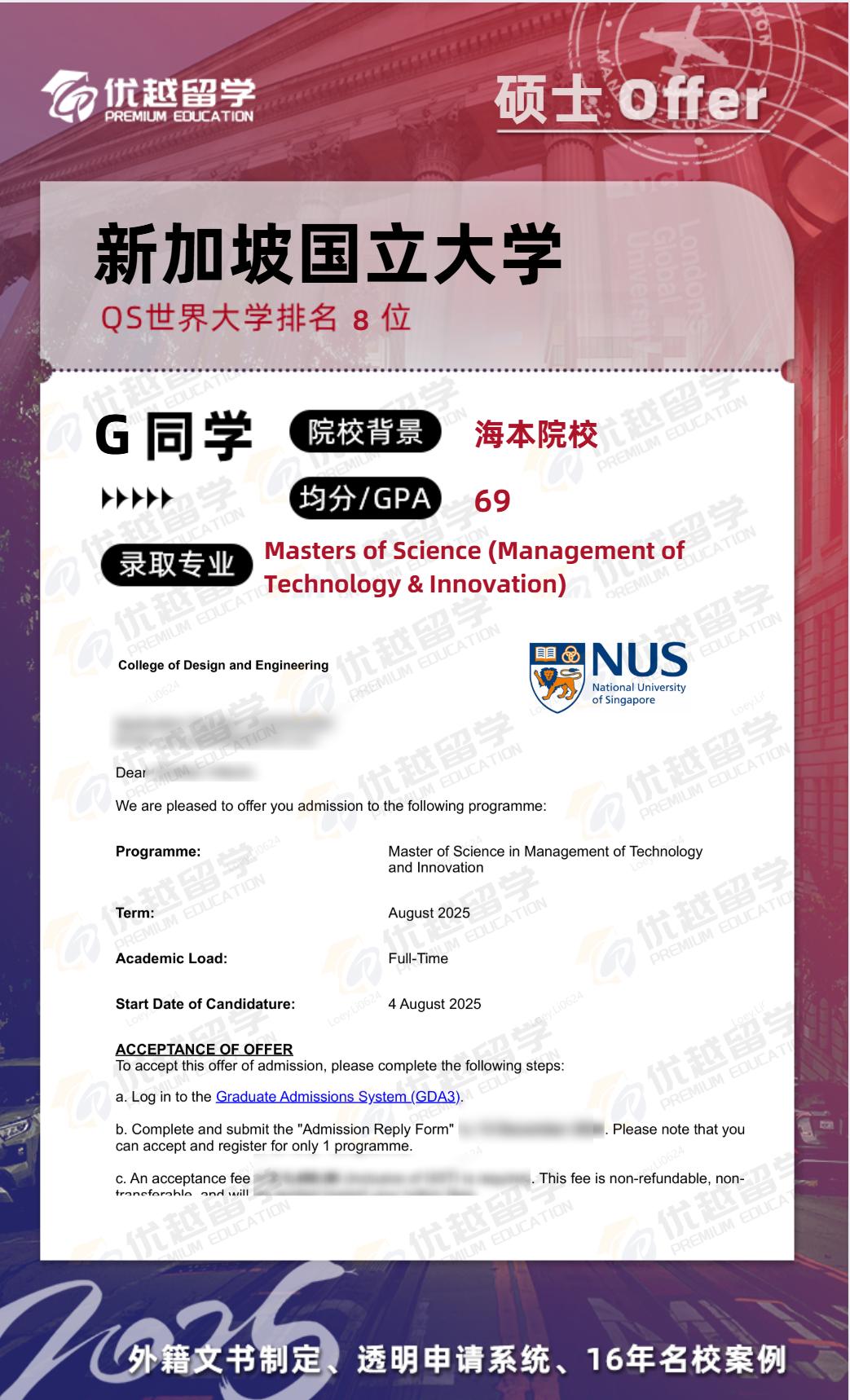 新加坡国立大学
