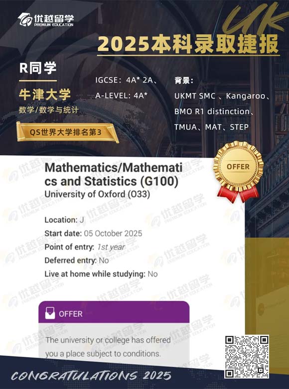 牛津大学