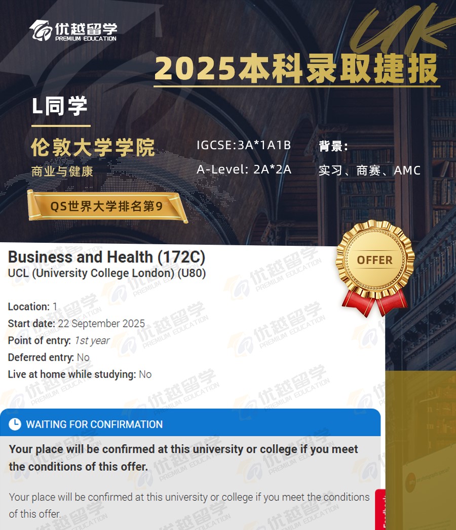 伦敦政治经济学院