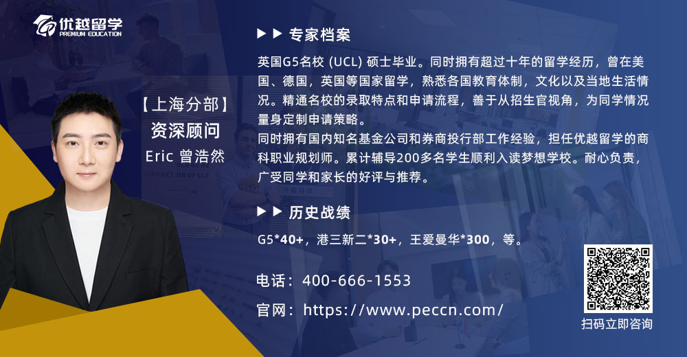 优越顾问eric