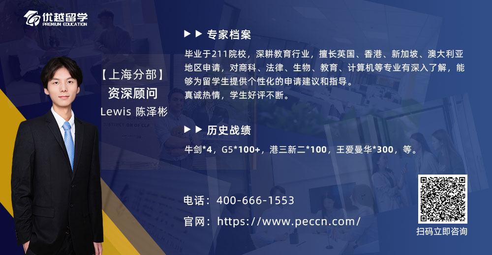 优越顾问lewis