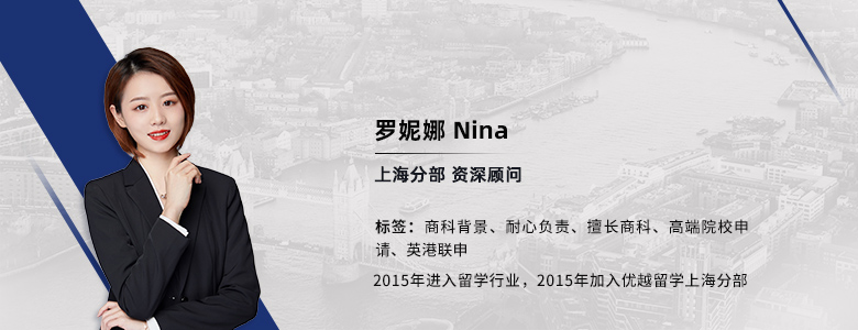 上海留学部顾问-nina