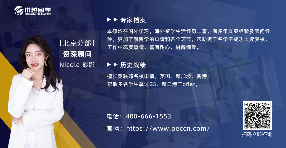 优越顾问Nicole