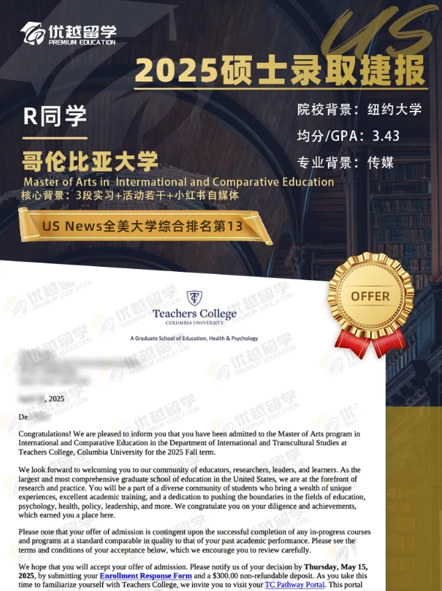 哥伦比亚大学