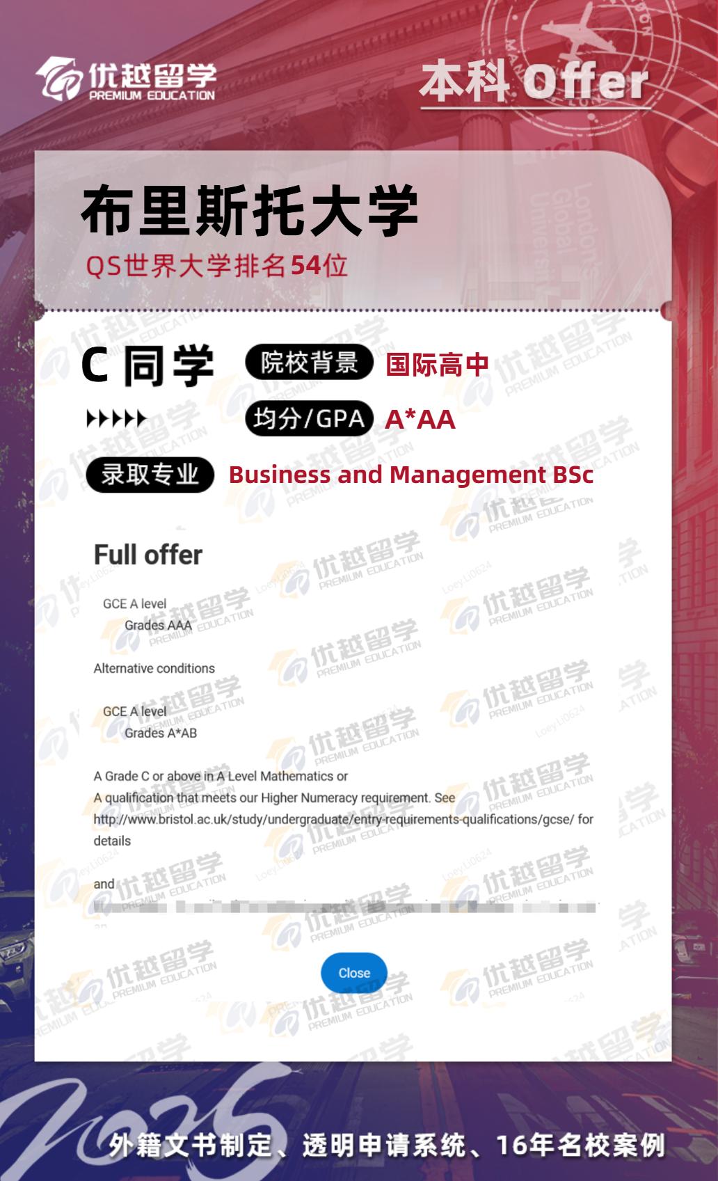 布里斯托大学offer
