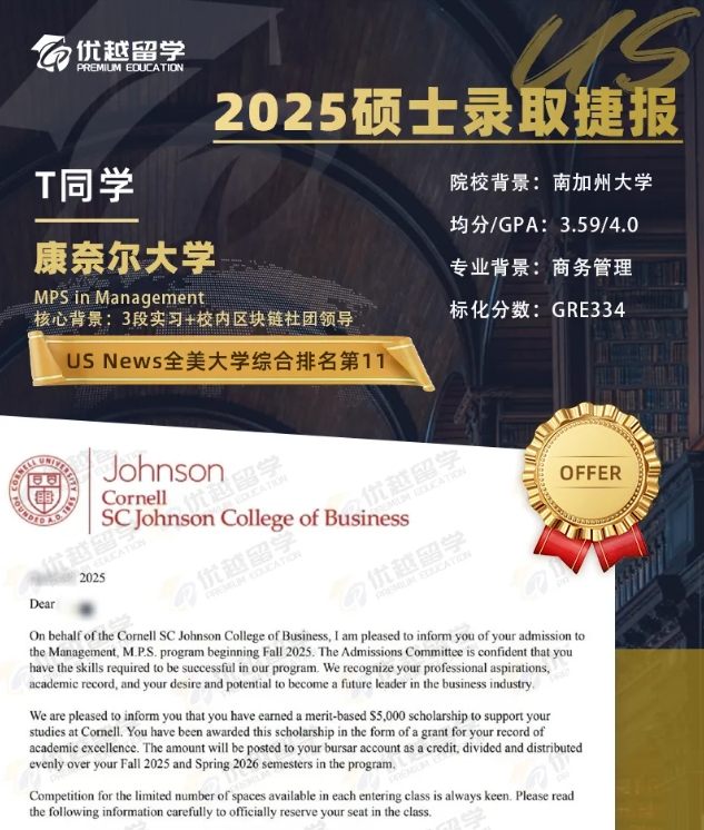 康奈尔大学