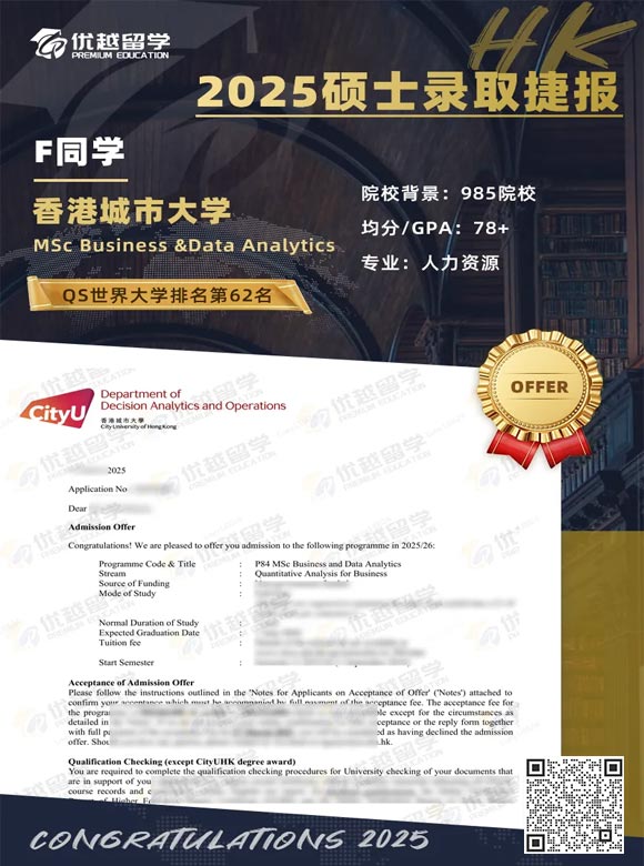 香港城市大学