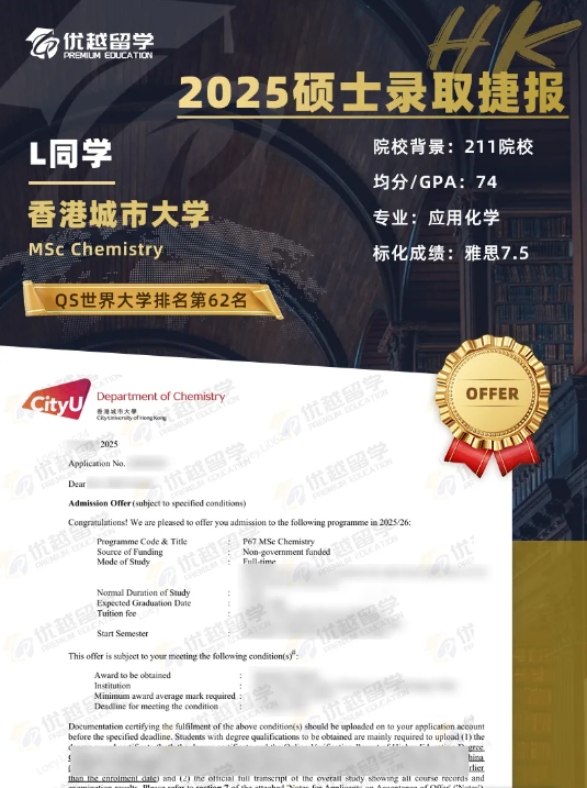 香港城市大学