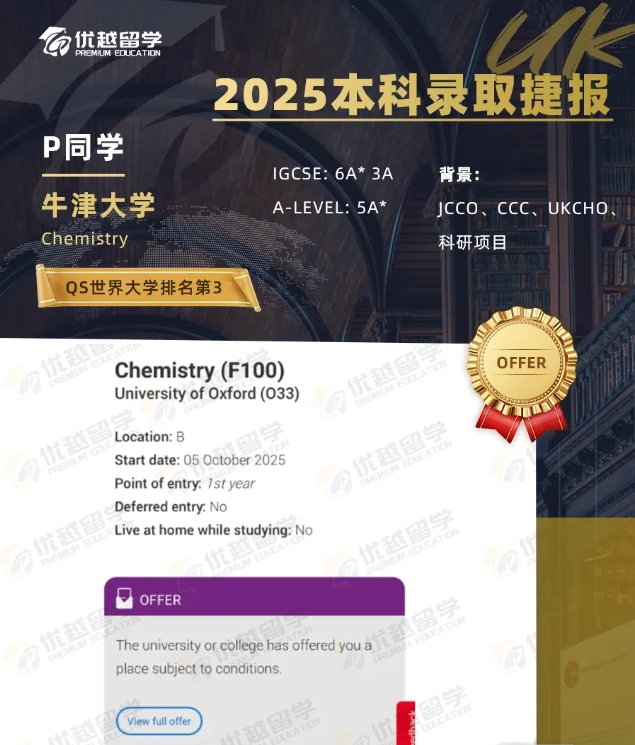 牛津大学