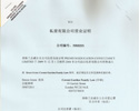 优越教育资质：被英国外交部和伦敦大使馆权威认证