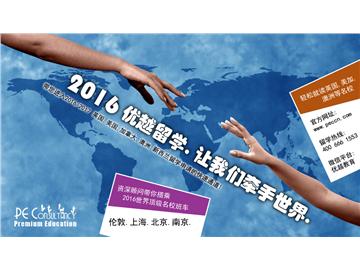 上海留学中介排名榜