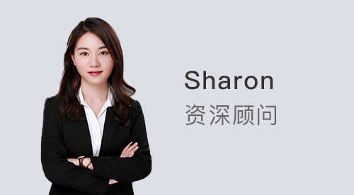 【顾问风采】优越上海Sharon:英国留学难度激增！大二、大三同学如何提前预测申请难度？