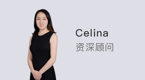 【顾问风采】优越上海Celina：死磕GPA？换个思路也能低分斩获G5offer