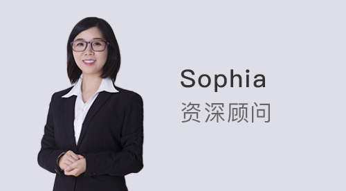优越南京Sophia：考研出分后的24小时都在问，出国留学读研需要准备什么？