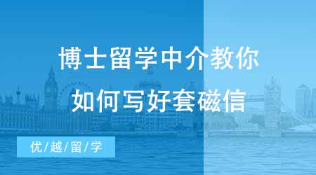 【留学中介】上海留学中介机构哪个好？看完这篇你可不要再两眼空空！