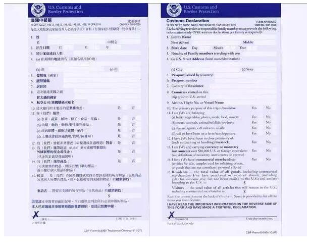 (chinese version) (请再给我拿一份海关申报表) 表格样式为图片