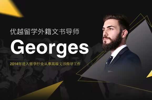优越留学