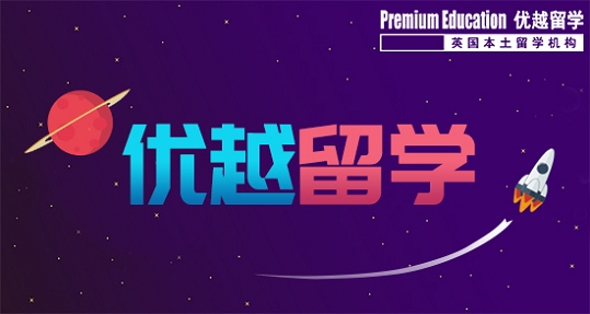 2019年申请英国高中留学有哪些流程？