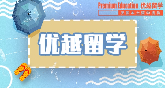 2019年申请英国留学哪些成绩重要？