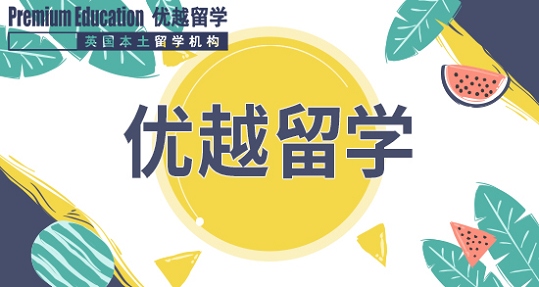 2019年英国留学毕业后可选择的出路