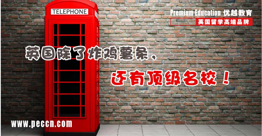 英国留学