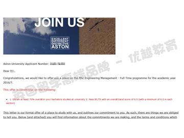 恭喜李同学获得阿斯顿大学工程管理专业硕士通知
