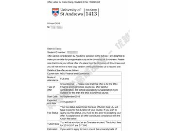  恭喜范同学获得圣安德鲁斯大学金融与经济学专业硕士通知书