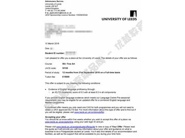恭喜刘同学获得利兹大学艺术专业硕士通知书