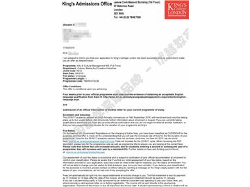  恭喜宁同学获得伦敦大学国王学院艺术与文化管理专业硕士通知书