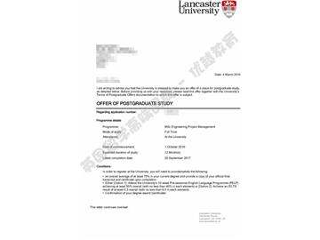 恭喜叶同学获得兰卡斯特大学工程项目管理专业硕士通知书