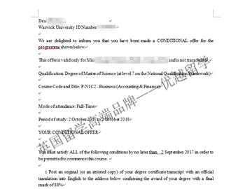恭喜徐同学获得华威大学会计与金融专业硕士通知书