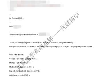 恭喜苏同学获得莱斯特大学新媒体与社会专业硕士通知书