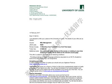 恭喜李同学获得利兹大学管理学专业硕士通知书