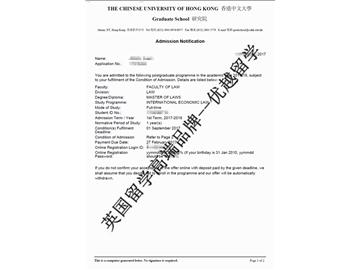 恭喜苏同学获得香港中文大学国际经济法专业硕士通知书