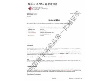恭喜王同学获得香港理工大学社会政策与社会发展专业硕士通知书