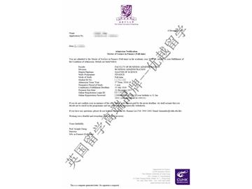 2018offer：恭喜吴同学获得香港中文大学金融专业硕士通知书