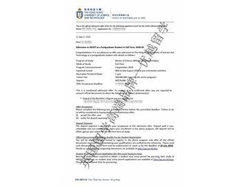 2018offer：恭喜刘同学获得香港科技大学商务分析专业硕士通知书