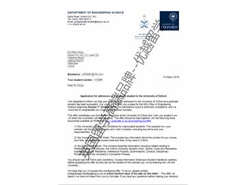 2018offer：恭喜胡同学获得牛津大学机械工程专业硕士通知书
