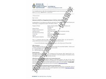 2018offer：恭喜韩同学获得香港科技大学环境科学与管理专业硕士通知书