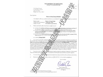 2018offer：恭喜刘同学获得香港大学城市设计专业硕士通知书