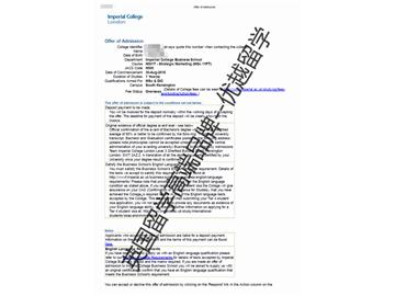 2018offer：恭喜朱同学获得帝国理工学院战略营销专业硕士通知书