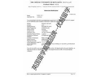 2018offer：恭喜梁同学获得香港中文大学法学专业硕士通知书