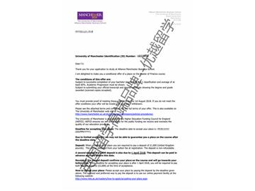 2018offer：恭喜于同学获得曼彻斯特大学金融学专业硕士通知书