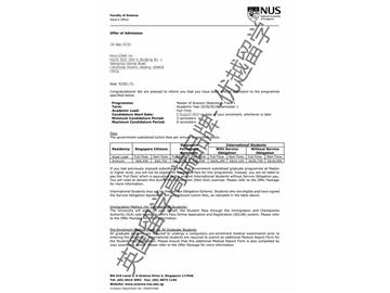 2018offer：恭喜林同学获得新加坡国立大学统计学专业硕士通知书